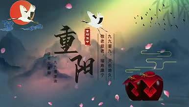九月九日重阳节节日海报视频视频的预览图